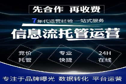 SEM代运营全流程解析：提升广告效果的关键步骤